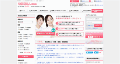 Desktop Screenshot of kangoshi-kyujin.com